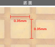 崩边少的切割加工　底面